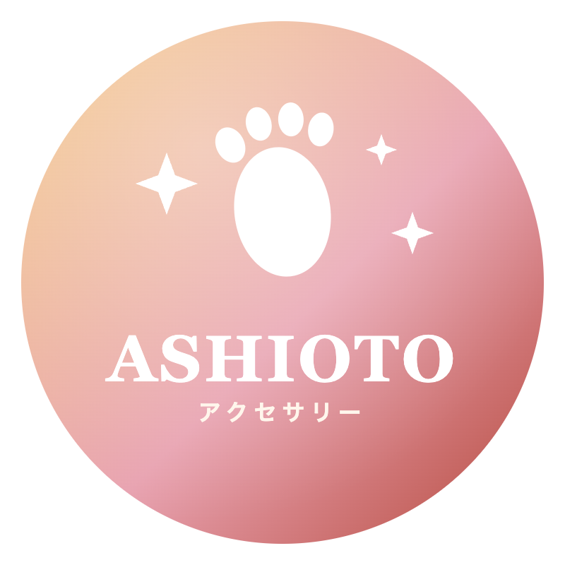 アクセサリーショップ　ASHIOTO株式会社